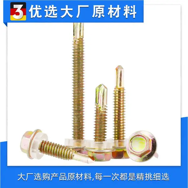 燕尾螺丝钉 自攻自钻螺丝 钻铁皮钢板螺钉6.3