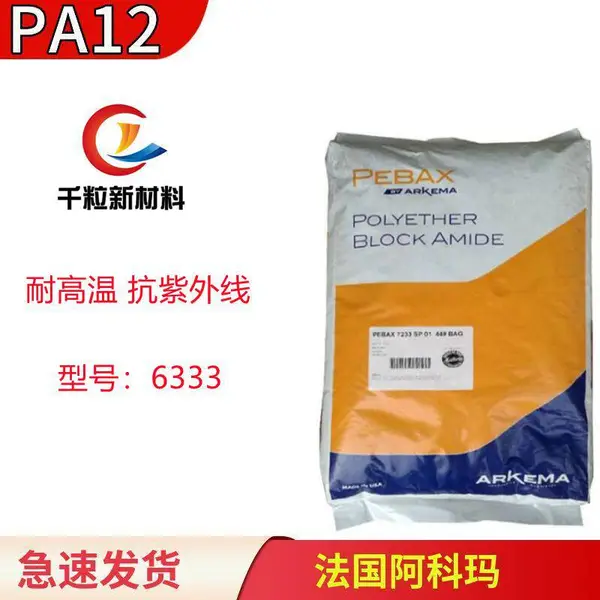 PA12����������6333 �͸��� �������� Ь�� ������ƷӦ��