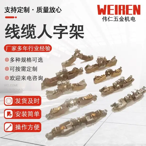 拉丝机用刷架电刷 电镀机械设备用人字架 大电流刷架定制加工