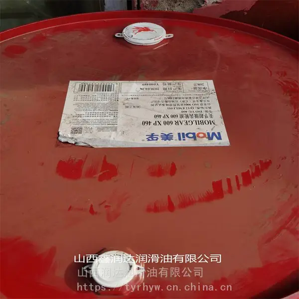 美.孚超级齿轮油600XP68 美.孚VG68润滑油 美孚润滑油山西代理