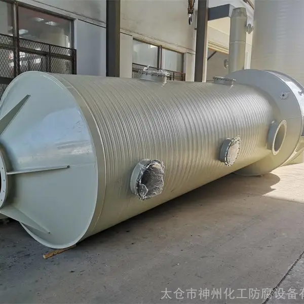 供应聚丙稀PP喷淋塔 PPH喷淋塔净化效率高 太仓神州