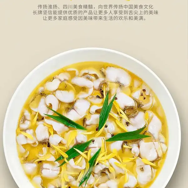 特色金汤酸菜鱼、太二酸菜鱼味型、老坛酸菜鱼酱料生产工厂