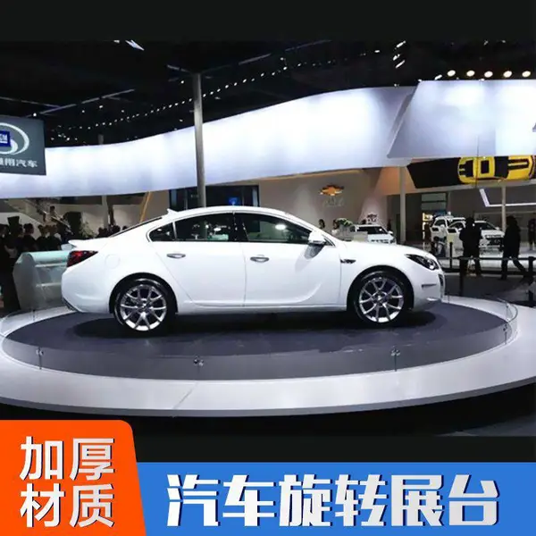 汽车旋转展台 演绎剧院辅助转台 会场酒吧婚庆液压升降舞台