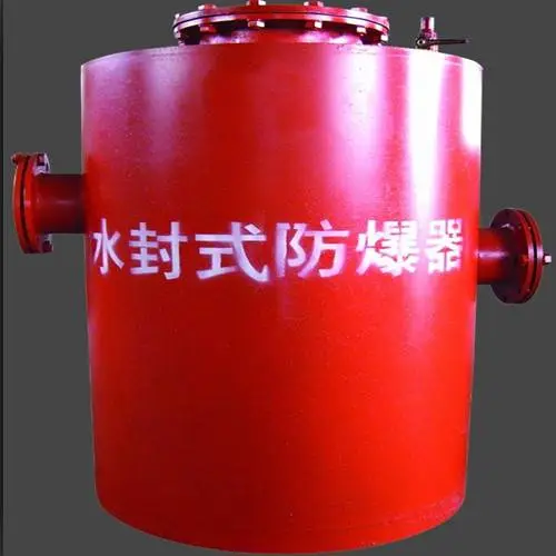 选合规水封式防爆器,让井下验收少走弯路