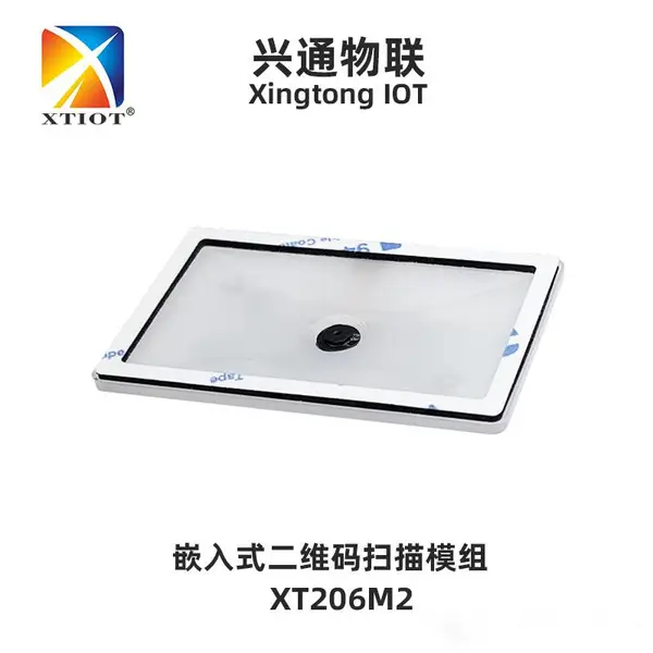 XT206M2共享洗衣机自助终端扫码支付模块自动扫码器二维扫描模组