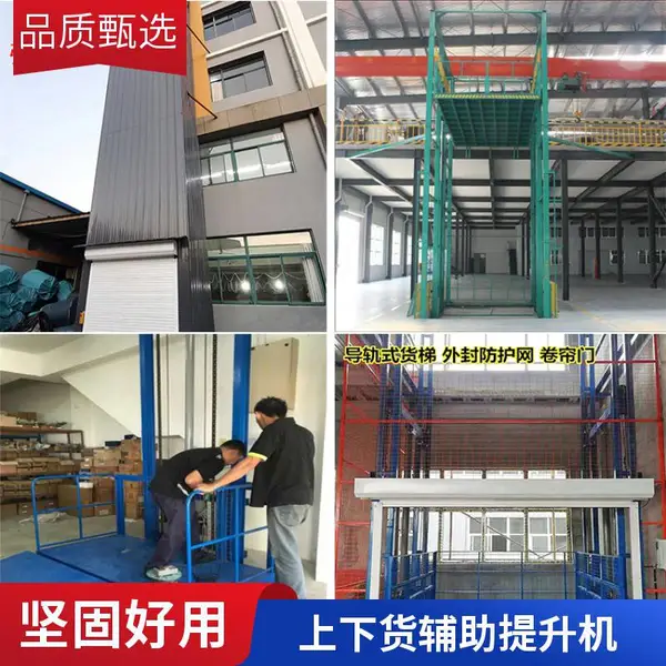江苏液压升降货梯 货梯厂及电话 液压升降货梯导轨升降机