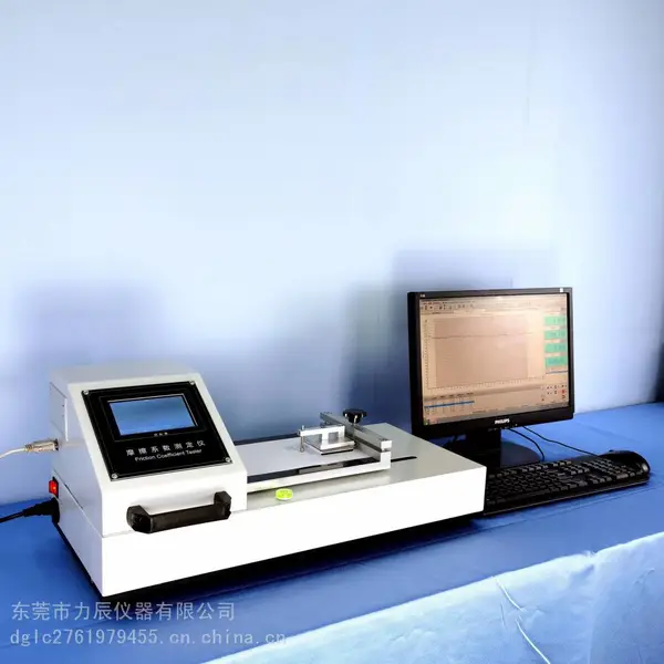 电脑手机保护膜AG磨砂玻璃表面摩擦系数盖板滑爽度测试仪