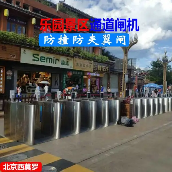 西莫罗景区智能检票闸机生产厂家实现全渠道售票