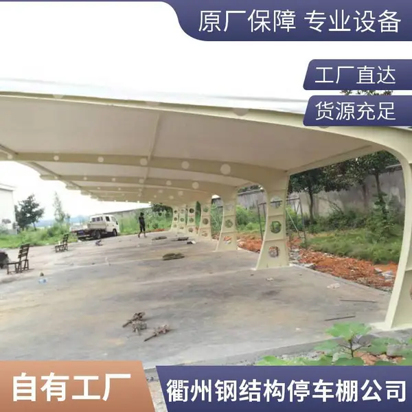 义乌汽车充电桩车棚 休息区膜结构遮阳棚做工细致欢迎致电