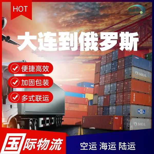 大连到俄罗斯海运空运快递到到门到港跑步机力量训练器械健身单车