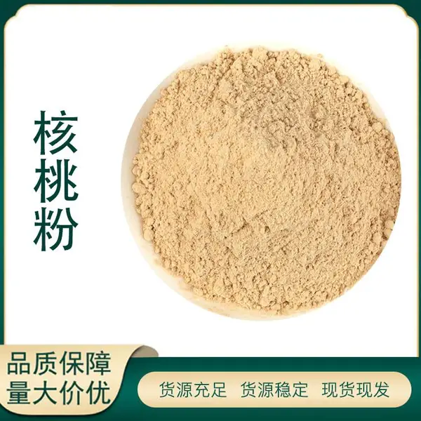 核桃粉 核桃浓缩粉 核桃提取物 真实来源加工 可水溶性