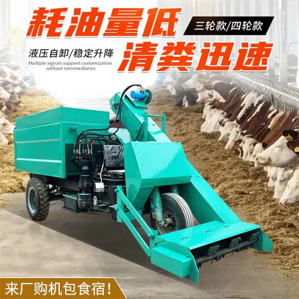 全自动粪便清理车 螺旋刮板式三轮清粪车 自走式牛舍刮粪机