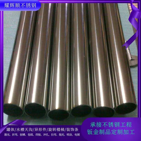 304亮面不锈钢拉丝管 彩色玫瑰金不锈钢管激光管 弯管加工