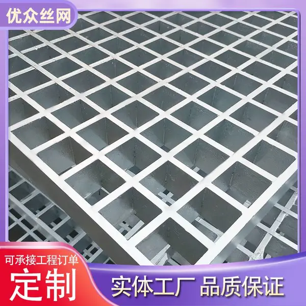 优众热镀锌钢格 板踏步板 网格水沟盖板 复合平台钢格栅批发可开票