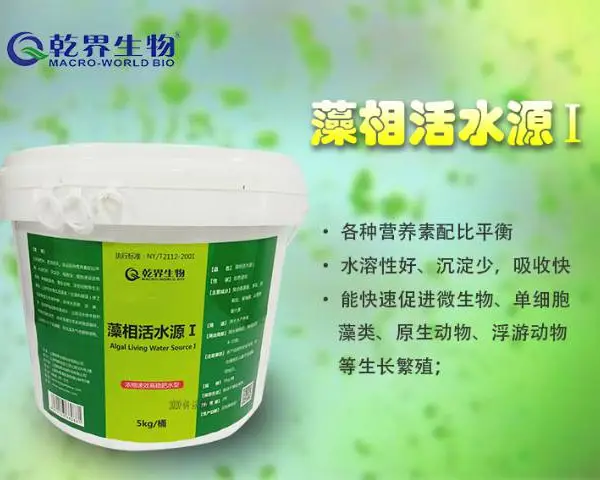 广东乾界生物光和细菌水产饲料添加剂厂家直供 诚信为本 上海乾界生物科技供应