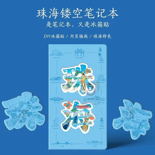 珠海镂空笔记本定制 支持企业批量定制