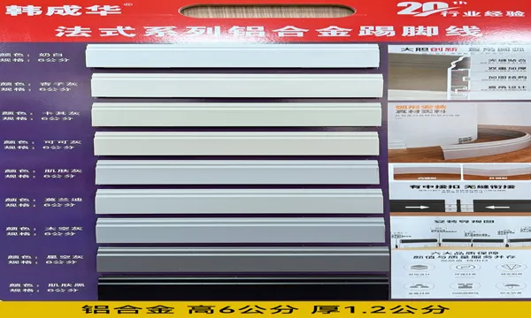 崇明室内装修踢脚线高度 上海发百建材供应