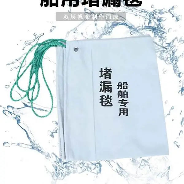 多功能轻型麻缆防水罐车安检船用车防堵漏器材油车堵漏毯可定制