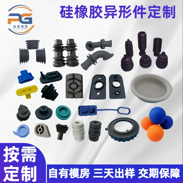 定制硅胶制品 液态硅胶异形件阻燃防静电橡胶制品塞子硅胶阀门