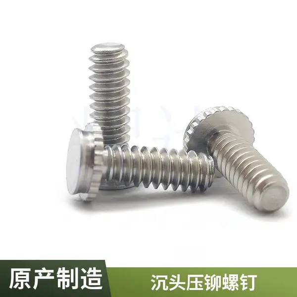 盲孔埋头压铆螺钉SUS303电子元件固定压铆件批发