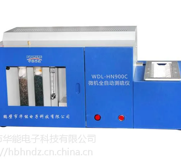供应华能科技WDL-HN900C微机全自动测硫仪|自动定硫仪