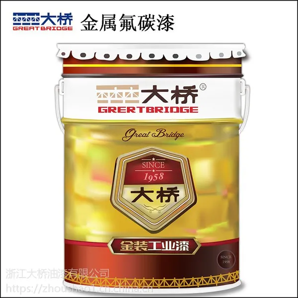 大桥牌油漆大桥油漆 各色氟碳漆 金属漆 保十年