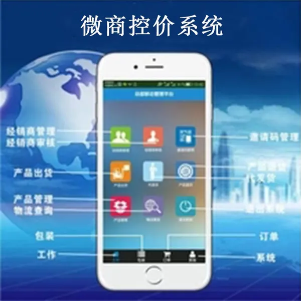 微商控价防窜货系统 微商授权 经销返利 一物一码防伪标签印刷