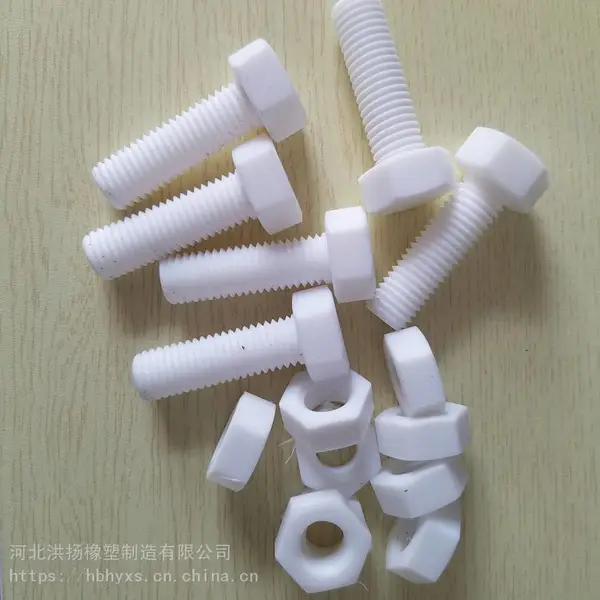 洪扬供应 聚四氟乙烯螺栓 四氟螺丝 四氟螺母 耐酸碱铁氟龙螺丝