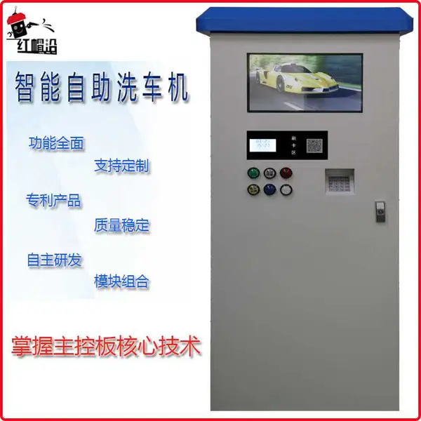 智能商用自助洗车机 便携式移动式全自动高压水流清洗机