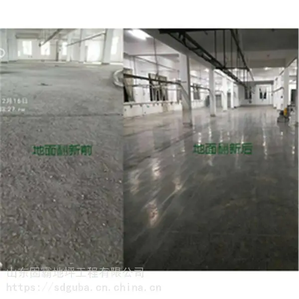 临沂郯城施工混凝土固化地坪怎么联系施工队