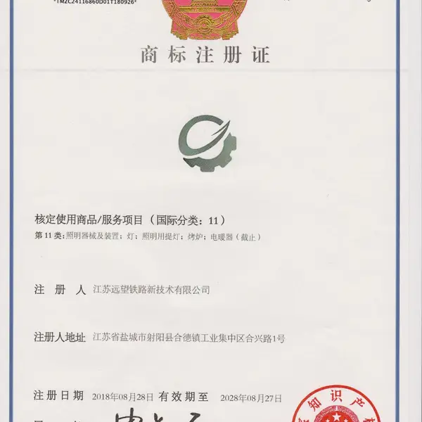 商标注册证