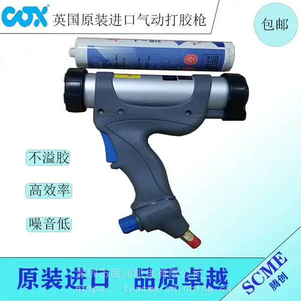 供应英国COX气动胶枪Airflow 3 Cartridge 310型玻璃胶打胶枪