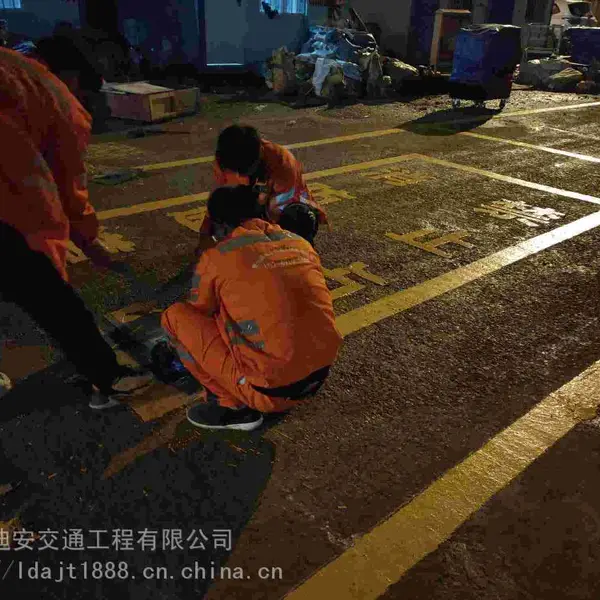 贵州铜仁思南路迪安交通专业停车位标线划线及停车场设施安装施工20年值得您的信赖