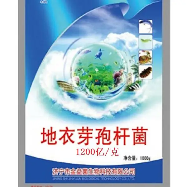 金益菌生物微生态制剂1000亿地衣芽孢杆菌