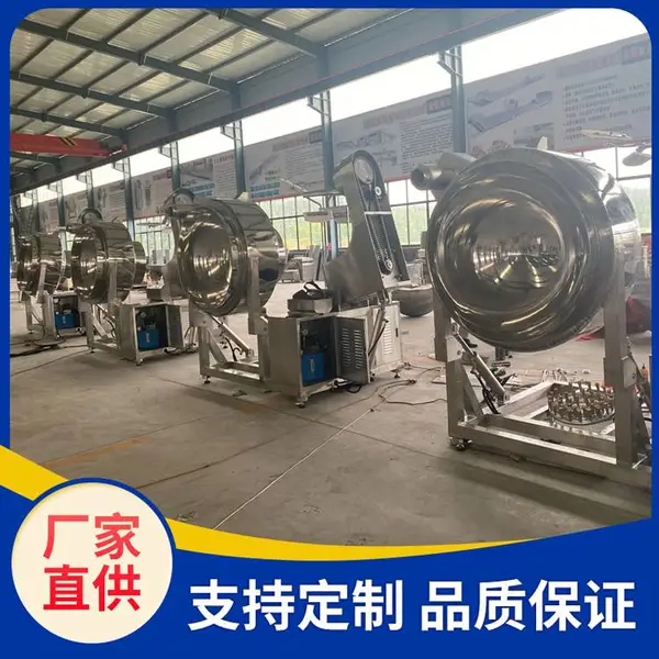 欧通全自动火锅底料搅拌炒锅 大型厨房炒菜设备