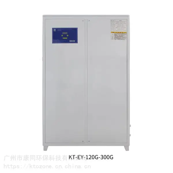 供应水冷型氧气型臭氧一体机 KT-EY-120G-300G(可定制)