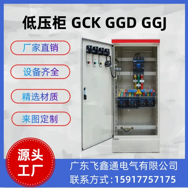成套配电箱风机控制箱水泵控制箱T接箱户内照明箱充电桩