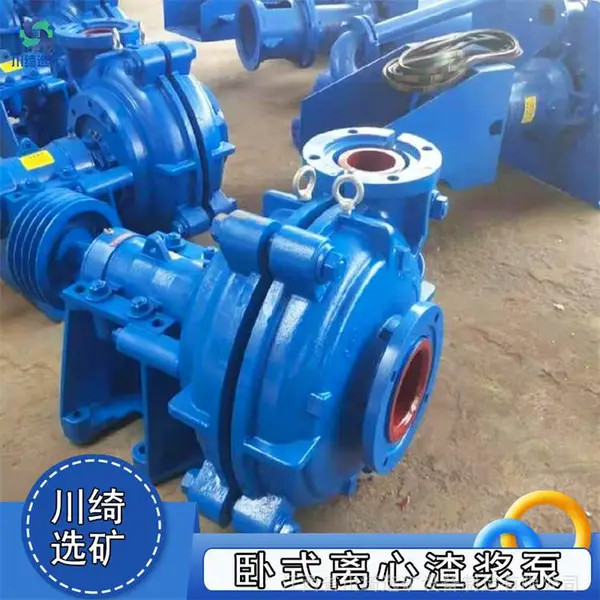 卧式渣浆泵 大型泥浆泵 压滤机入料泵 矿用抽沙砂砾泵