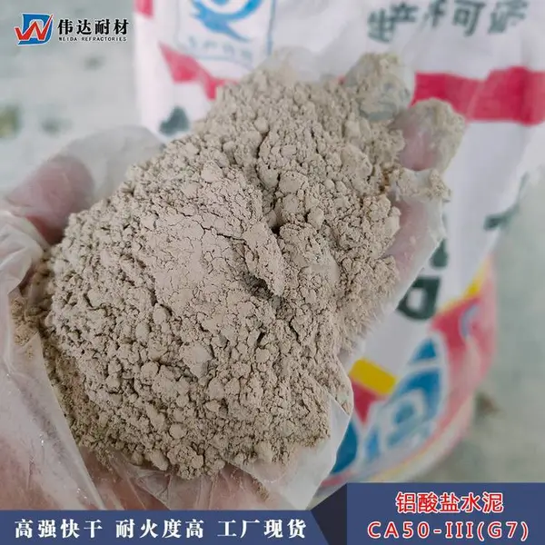 高铝水泥 鸭牌725铝酸盐水泥 伟达耐材耐火水泥厂家
