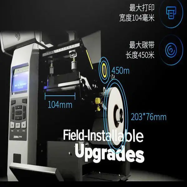 斑马(ZEBRA)ZT610 工业型不干胶标签吊牌水洗标条码打印机