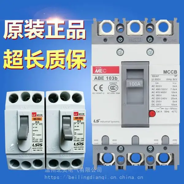 LS产电断路器MEC-ABE53b 5AAX【辅助触点】Meta-MEC-ABE63b 60
