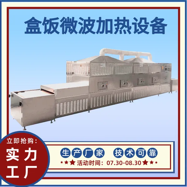 �з�΢����������¯ ��ˮ��ʽѧ��Ӫ���ͼ����豸 ���ټ�����75��