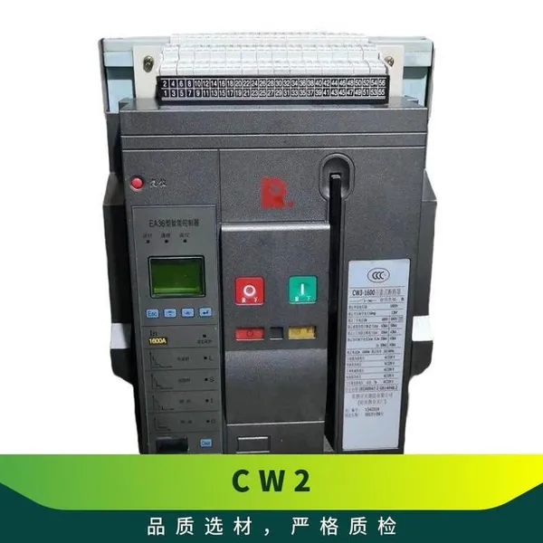常熟智能型框架万能式断路器CYKW1-1000/2000/3200/6300A