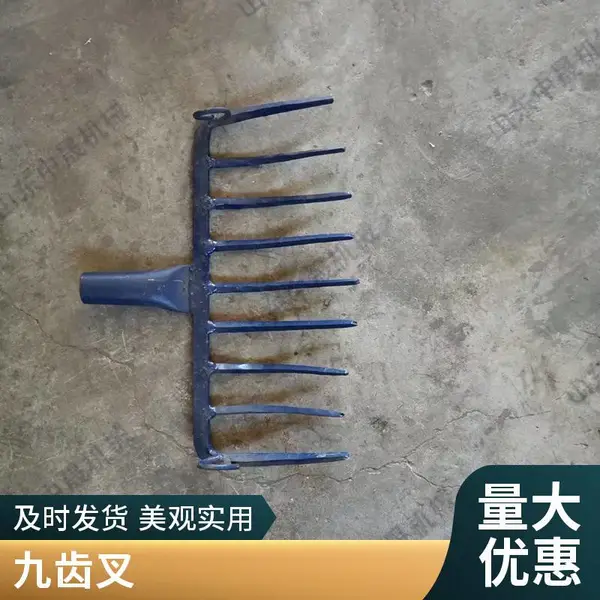 九齿钢叉 焊接九齿叉振昌机械 轨道清理九股叉