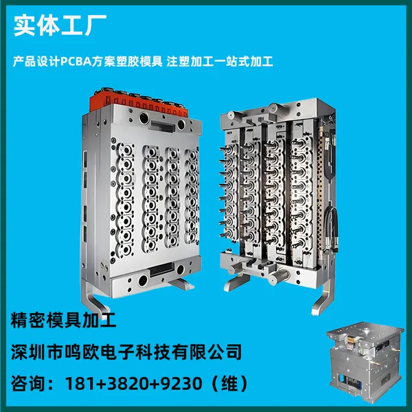 塑料外壳注塑加工 对外加工开模定制塑胶壳 双色模具3145a