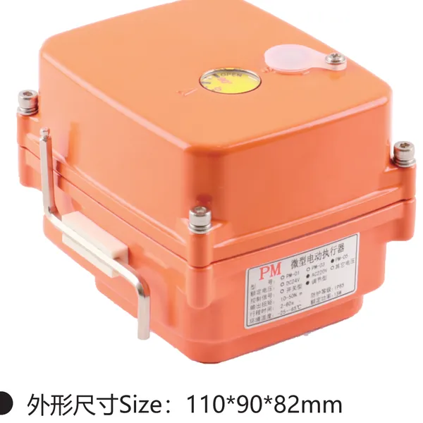 PM10K电动阀门执行器调节型开关型球阀蝶阀风阀