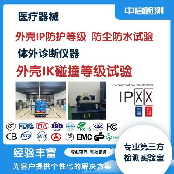 车用充电机测试GB21563机械冲击试验