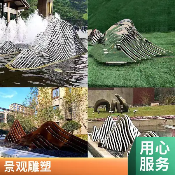 不锈钢假山雕塑 金属铁艺雕塑 镂空雕塑园林景观摆件