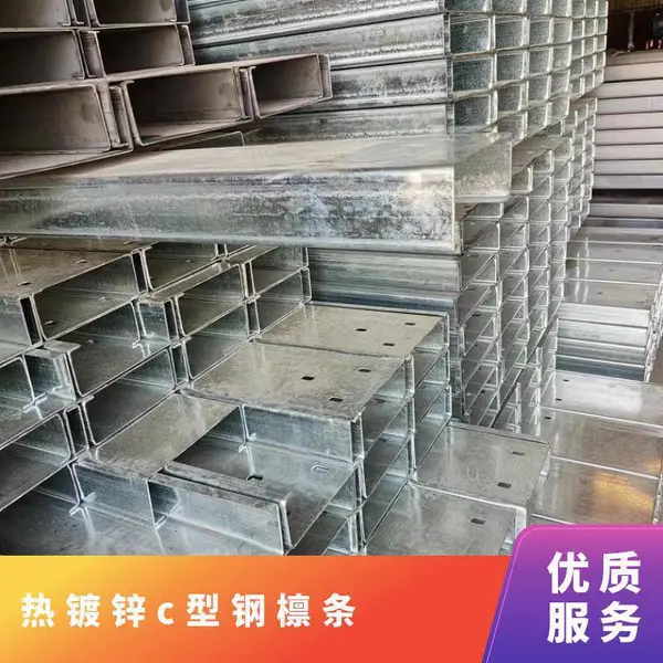 热镀锌c型钢檩条 国标 物流配送 吨 规格齐全 a级