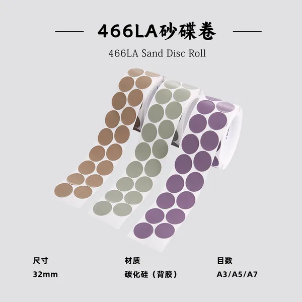国产466LA金字塔砂碟 玻璃漆面颗粒划痕修复A3/A5/A7点磨砂